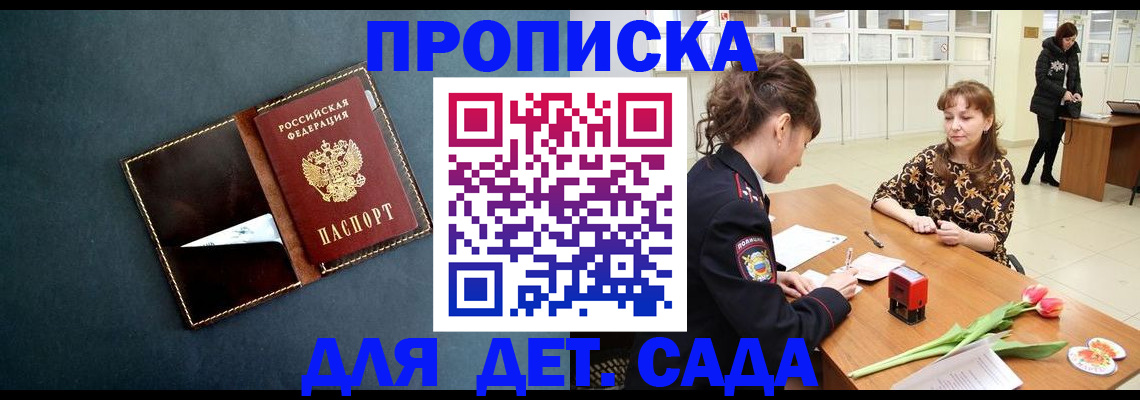 временная регистрация гарантия в Златоусте