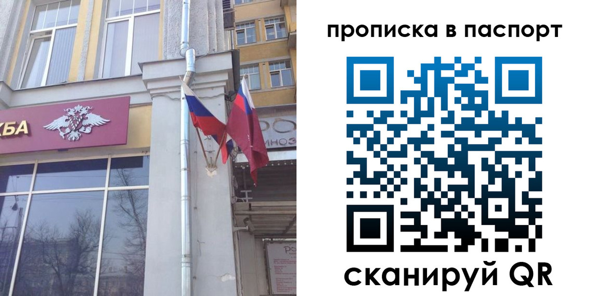 прописка для работы в Златоусте