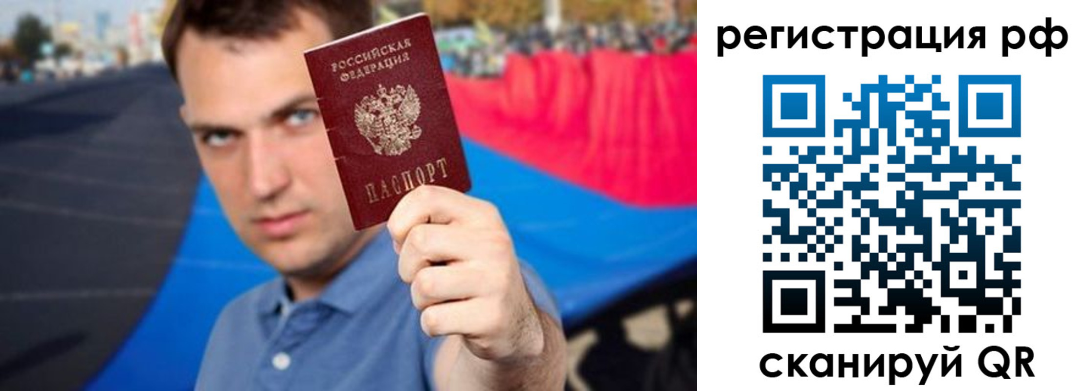 временная прописка в Златоусте