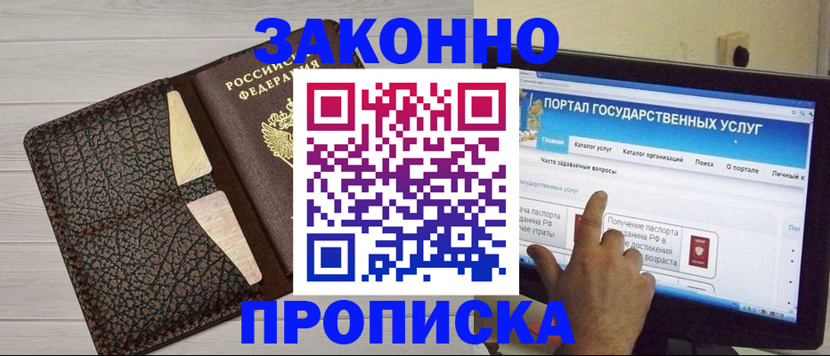 временная регистрация адрес в Златоусте