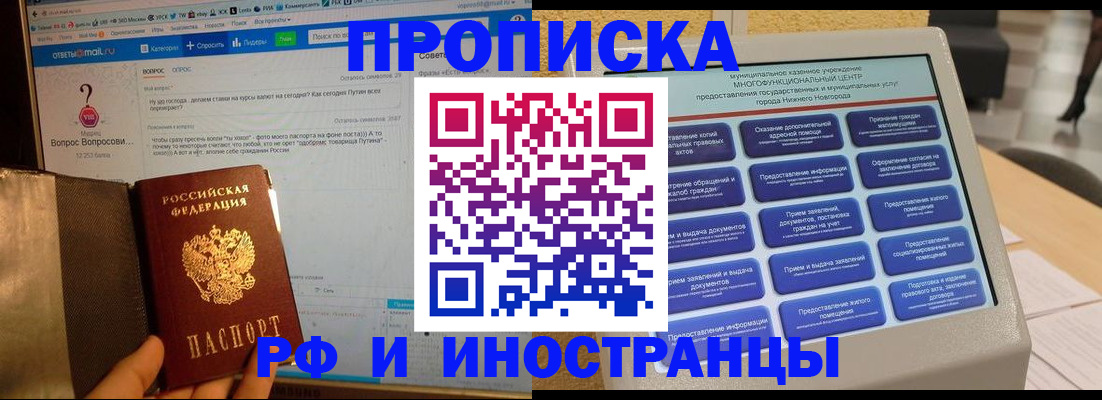 временная регистрация надежно в Златоусте