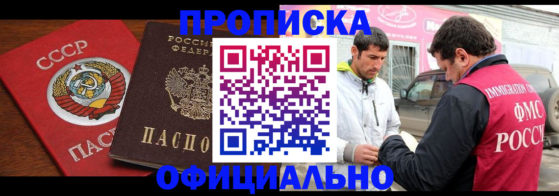 временная регистрация госуслуги в Златоусте